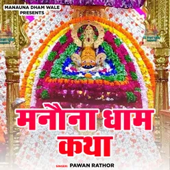 Manauna Dham Katha